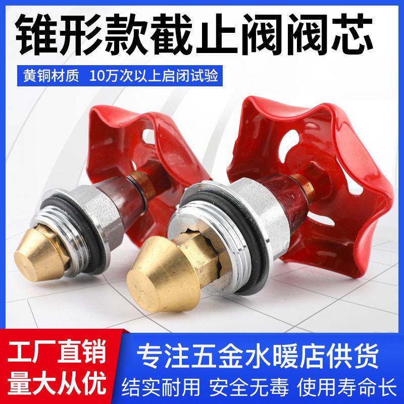 PPR开关截止阀芯全铜加厚尖头阀芯 精品卡簧式耐高温腐蚀锥形阀芯