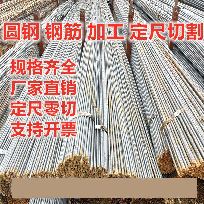 实心圆铁棒圆钢光元Q235钢筋加工铁条零切直径拉光圆钢筋条镀锌