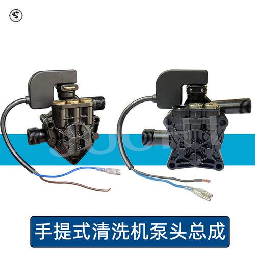 家用全自动手提式高压清洗机压头洗车机洗车泵220V总成配件水泵体