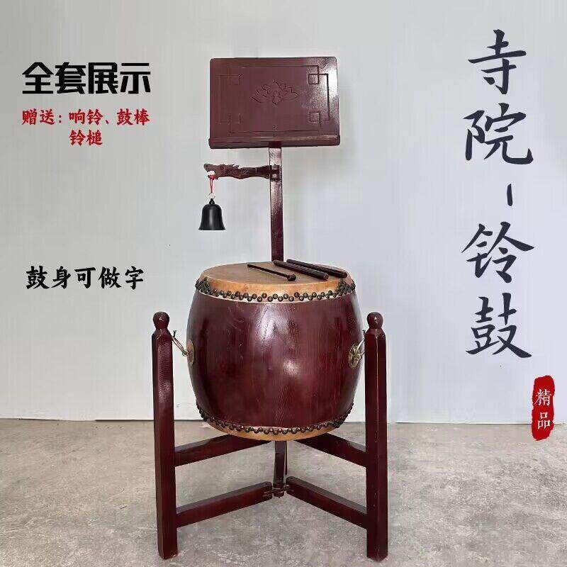 椿木黄牛皮台湾铃鼓寺院鼓道观法器铃鼓三脚鼓架帝钟 钟 大鼓牛皮