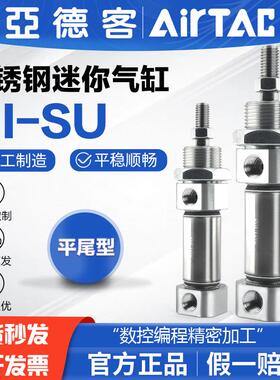 气动小型笔形不锈钢迷你气缸MI10X10*15-20 25 30 40 50SU