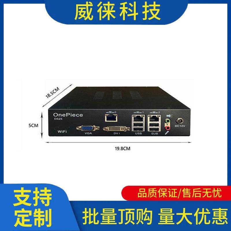 议~D525双千兆网卡软路由爱快ROS工作室小主机低功耗X86系