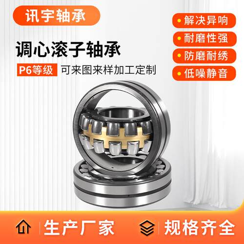 调心滚子轴承23120 23122 23124 23126 23128CA/W33振动筛用