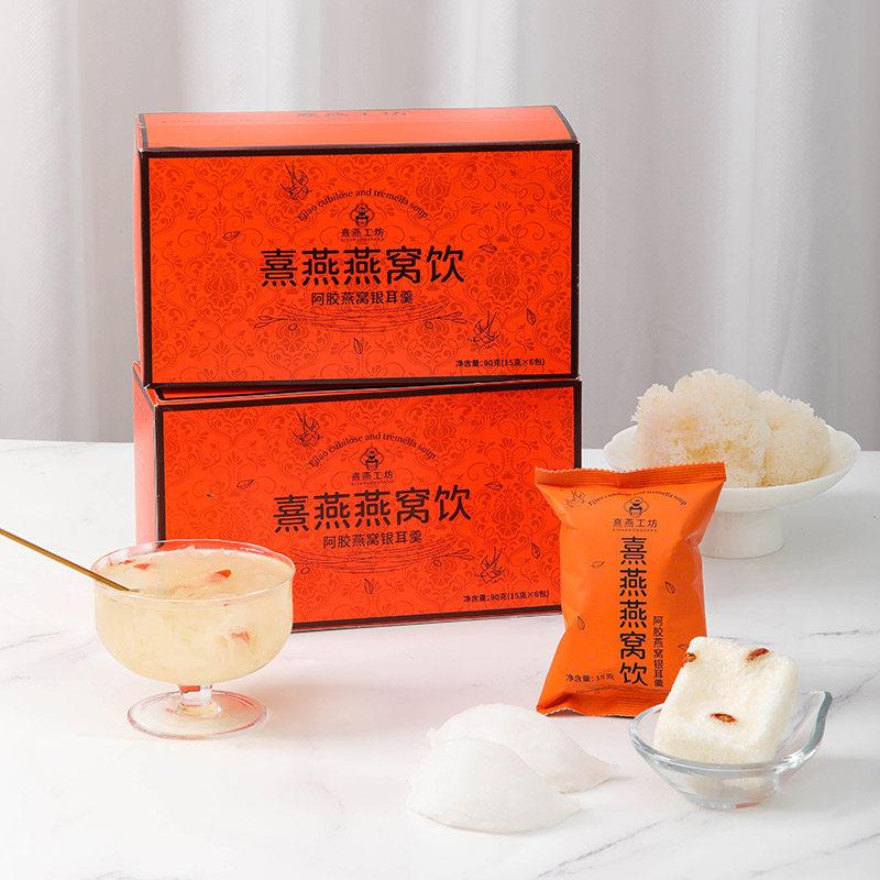 燕窝饮冻干燕窝银耳羹冲泡即食孕妇孕期正品礼盒胶原蛋白鲜炖养颜