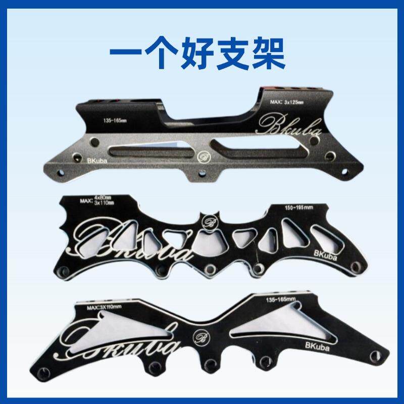 轮滑鞋支架刀架溜冰鞋速滑鞋平花鞋铝合金大三轮四轮两用直排刀架