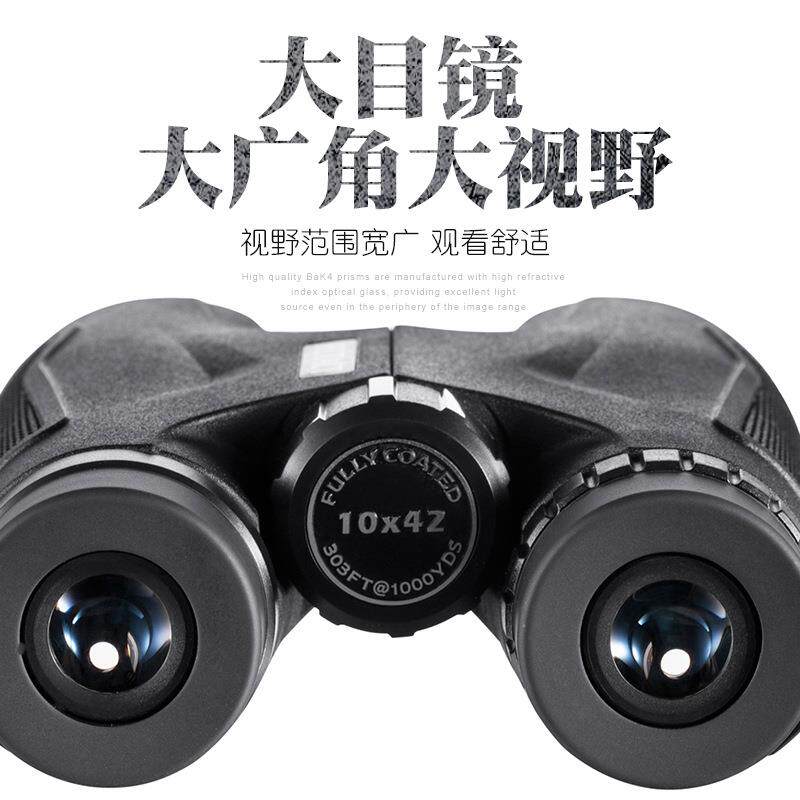 跨境私模10x42高清双筒望远镜户外防水演唱会大口径望远镜