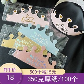 网红ins可折叠生日帽儿童成人可调节派对帽金色大人头饰100个