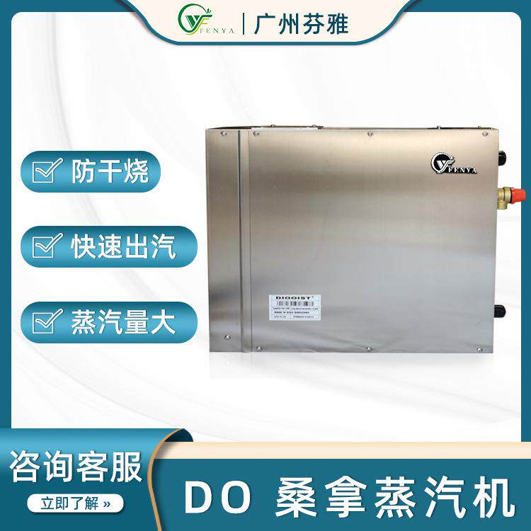 厂家直供DO不锈钢桑拿湿蒸机自动进水防干烧桑拿出汽机加热设备