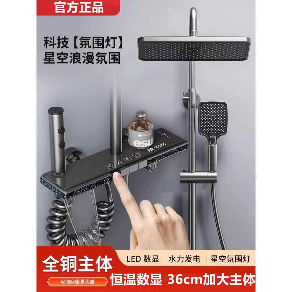 正品淋浴花洒套装数显恒温全铜家用卫浴室卫生间淋雨增压沐浴喷头