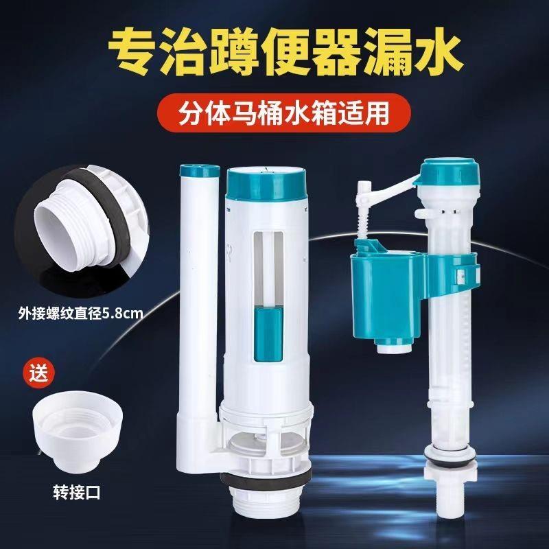 蹲便水箱配件进水阀通用壁挂式冲水器两件式排水阀按钮浮漂上水装