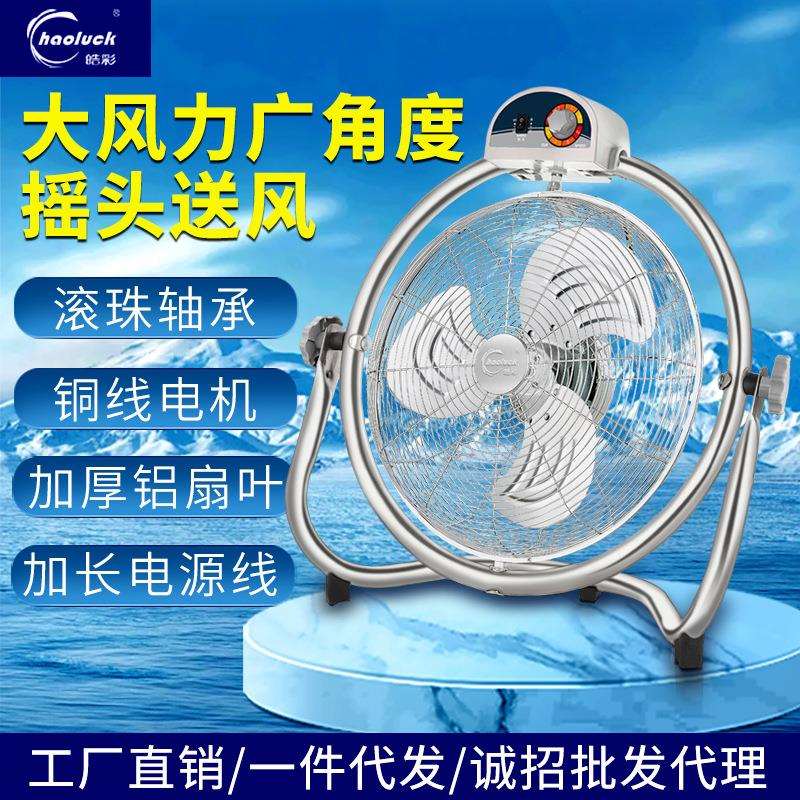 大功率工业爬地扇家用工地工厂摇头趴地扇台地式商用落地扇电风扇