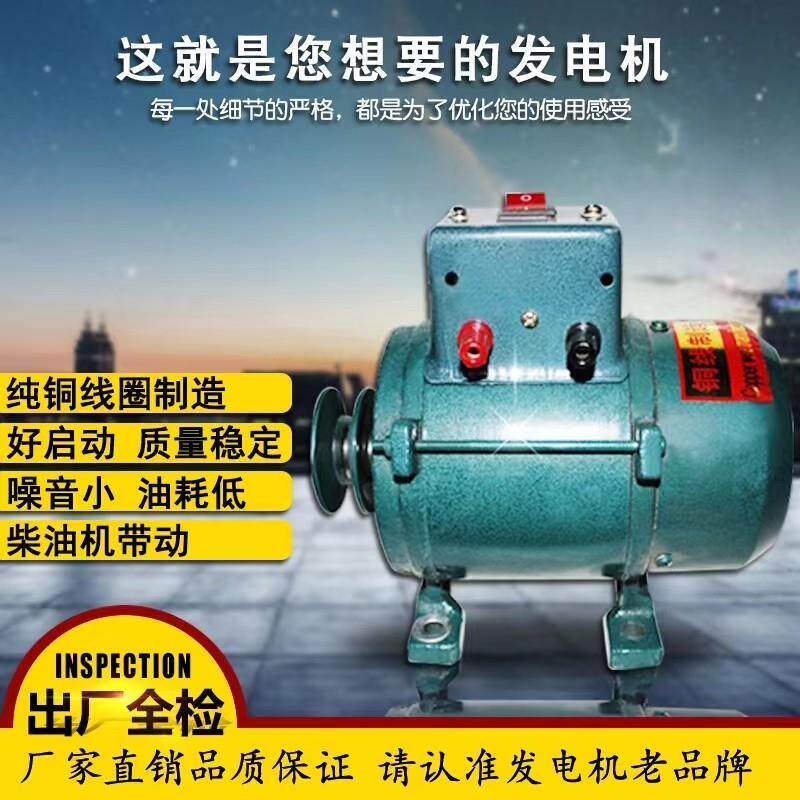 220V永磁无刷发电机 50Hz稳压 纯铜线家用款