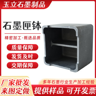 石墨匣钵 拼接石墨匣钵 分格石墨匣钵