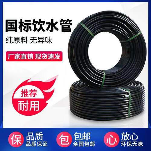 pe全新料20热熔饮水管PE6分热熔水管25自来水管1寸热熔管pe自水管