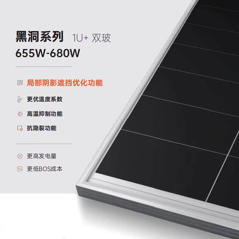 爱旭双玻N型光伏组件 665瓦670瓦正品太阳能板