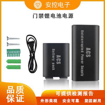 人脸机专用门禁电源电源箱12V/5A门禁后备电源箱 蓄电池门禁系统