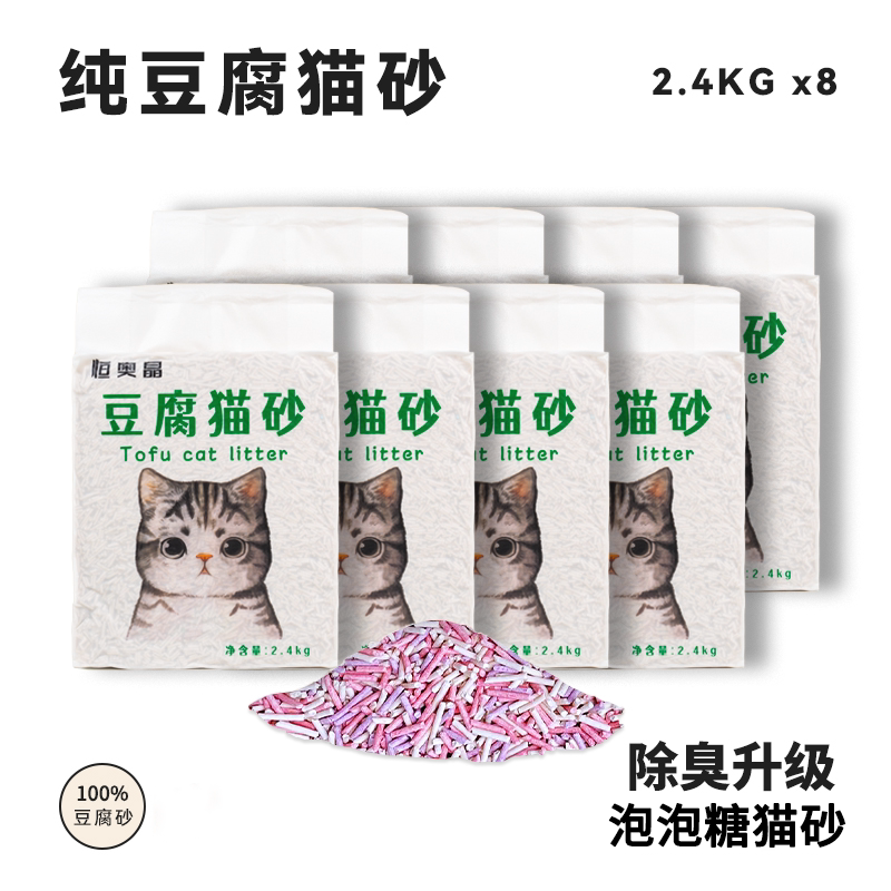 猫砂豆腐砂40斤结团低尘混合泡泡糖豆腐猫砂包邮19.2斤矿砂猫咪