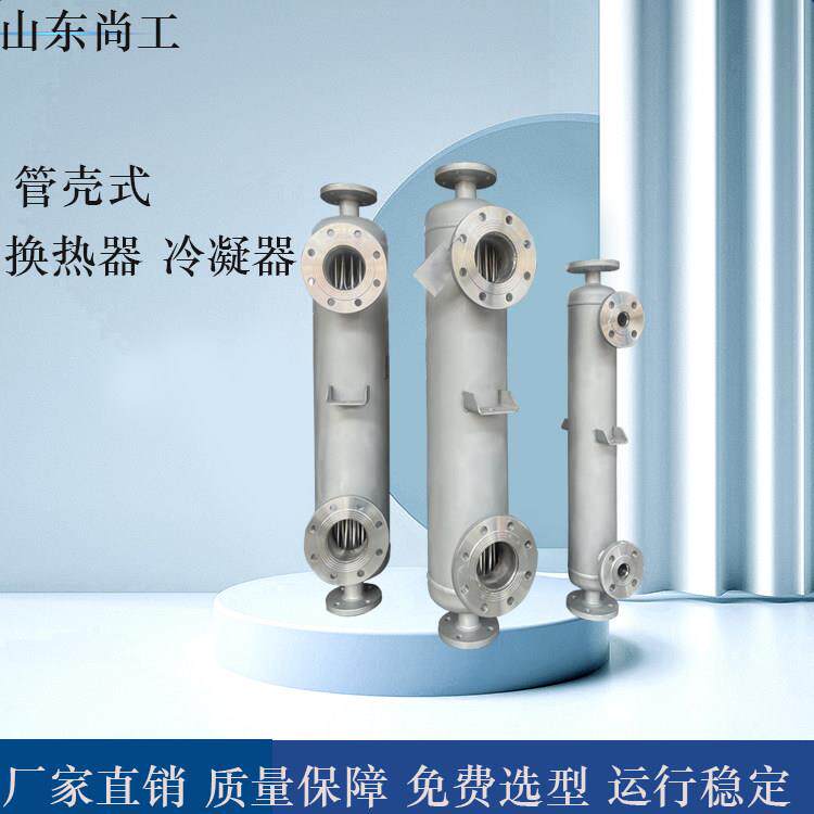 换热器不锈钢螺旋缠绕式换热器螺旋缠绕冷却器蒸发器散热器冷凝器
