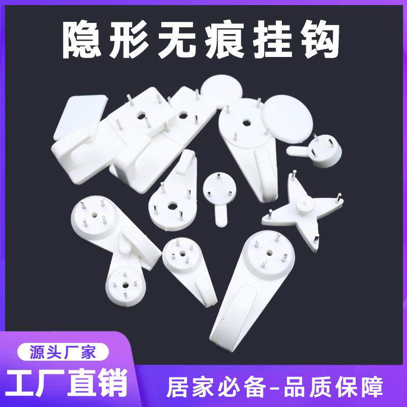 品质无痕钉挂钩厂家另议品质相框画框日用墙钉无痕挂钩