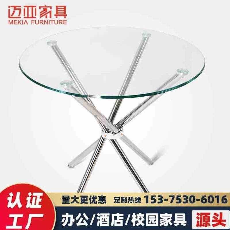 合肥迈亚洽谈桌会议桌钢化玻璃圆桌咖啡桌玻璃餐桌简约时尚接待桌