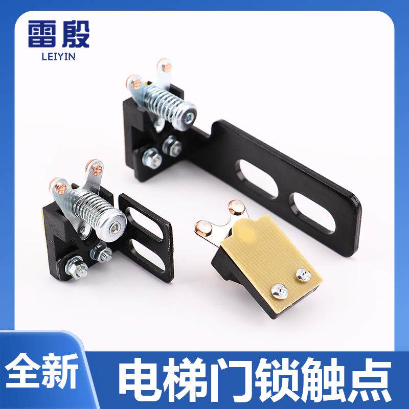 适用于展鹏门锁触点FEL-161A电梯副付锁开关羊角V型触点三菱抱闸