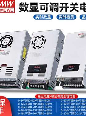 数显电流电压可调500W开关电源直流0-12V24V36V48V60V80V110V充电
