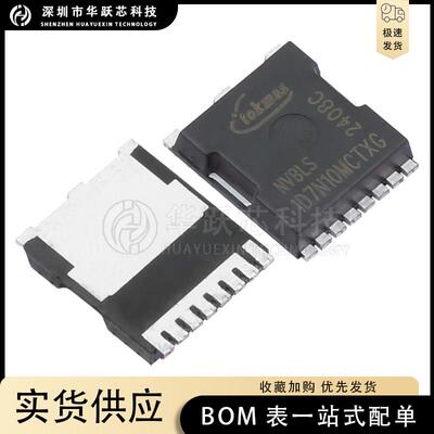 NVBLS1D7N10MCTXG N沟道 100V 500A 场效应MOS管 封装TOLL