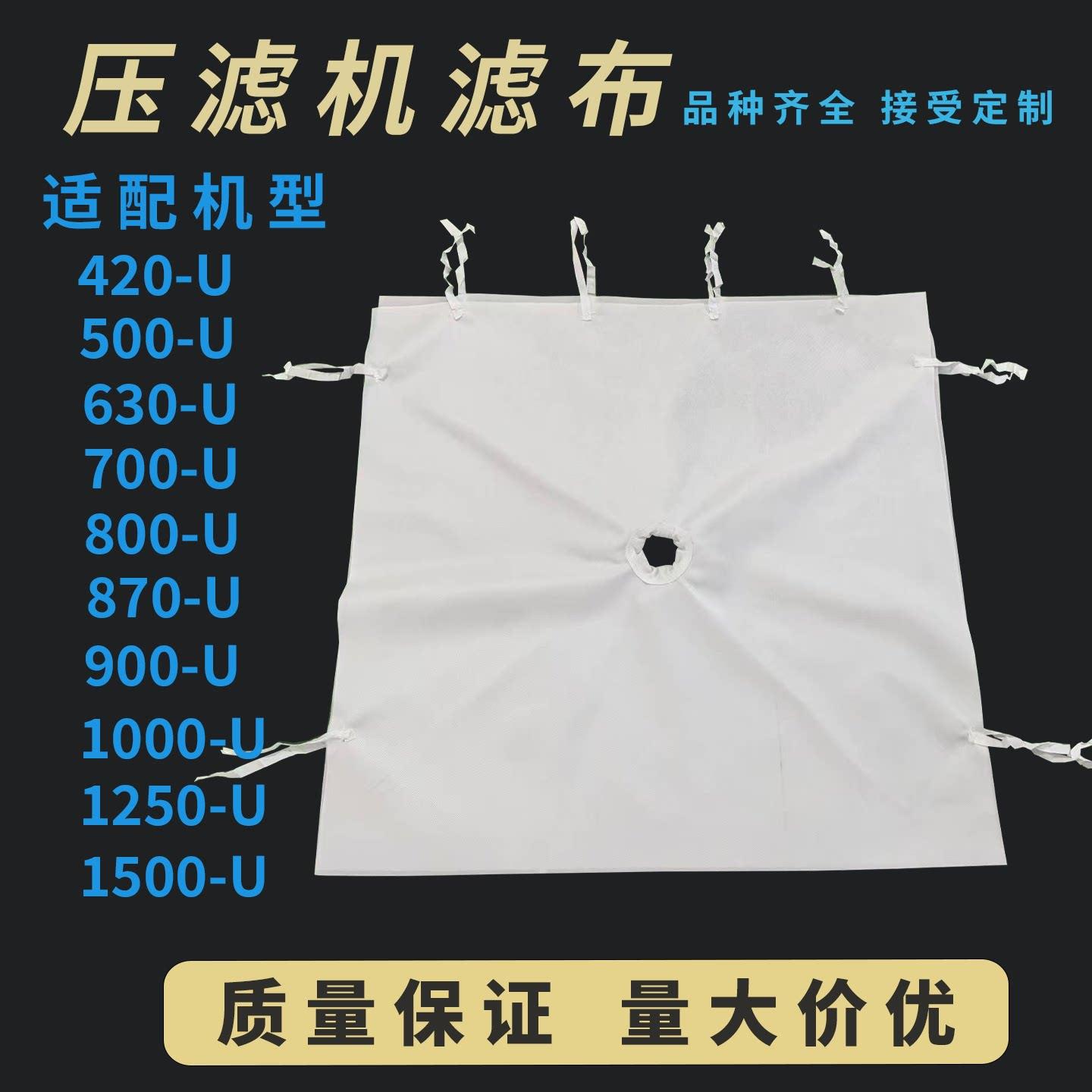 板框压滤机滤布750B滤布搅拌站滤布耐酸碱滤布工业过滤布尼龙滤布