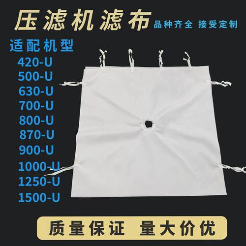 板框压滤机滤布750B滤布搅拌站滤布耐酸碱滤布工业过滤布尼龙滤布