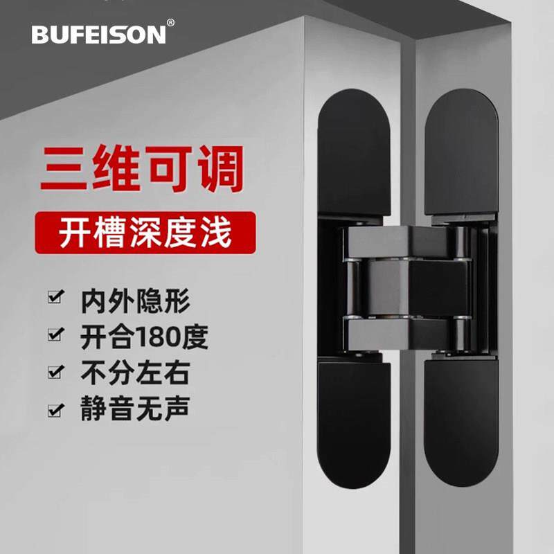 三维可调隐形合页木门暗门房门外开门嵌入式暗装十字隐藏铰炼暗装