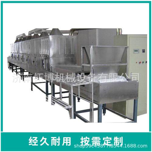 供应化冻设备隧道式微波解冻流水线设备草莓解冻机