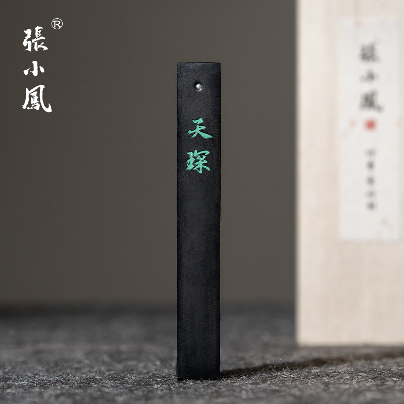 张小凤 天琛纯油烟墨条文房四宝笔墨纸砚书法用品纯手工古法制墨