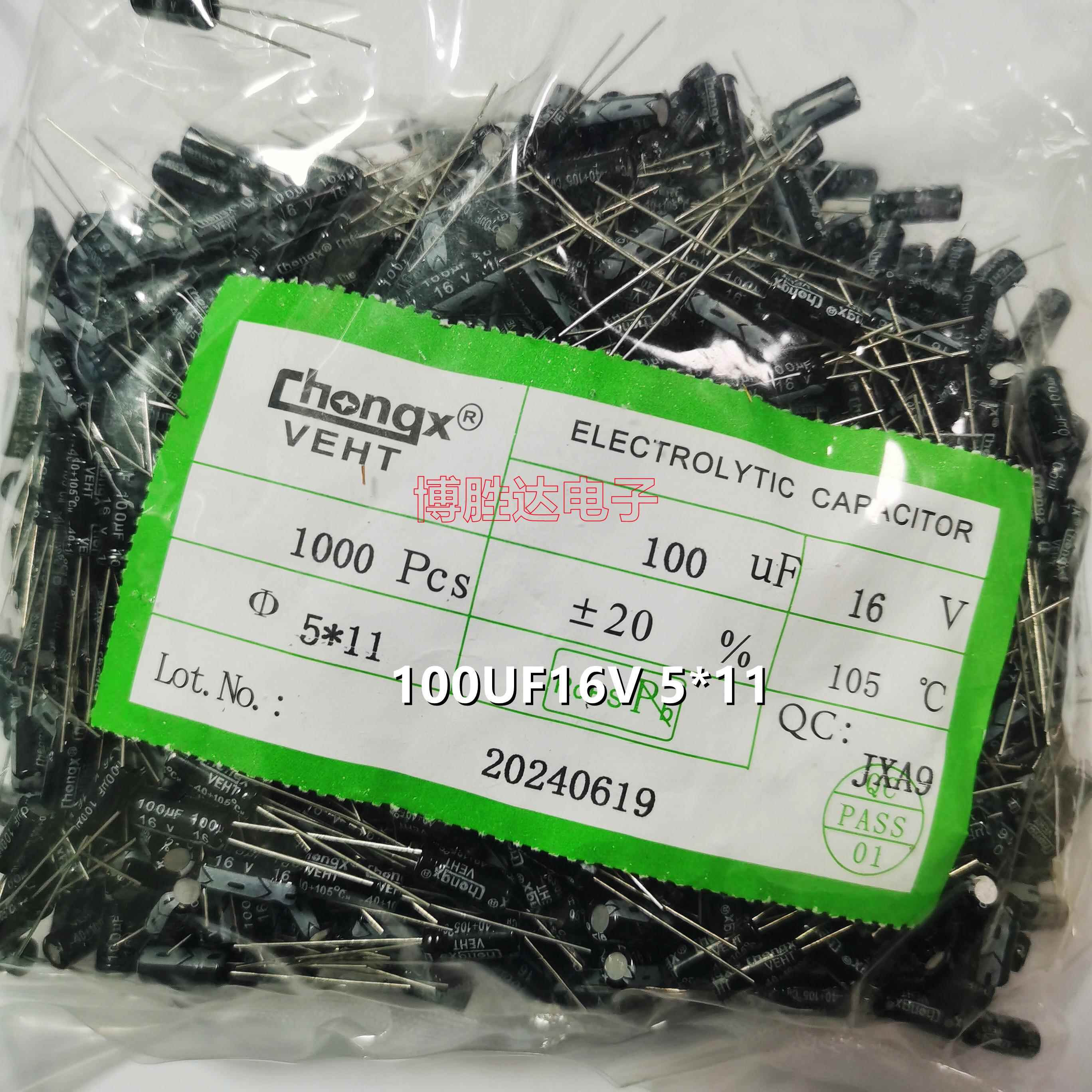 电解电容 47UF 10V 16V 25V 35V50V 63V 100V 160V 250V 400V450V