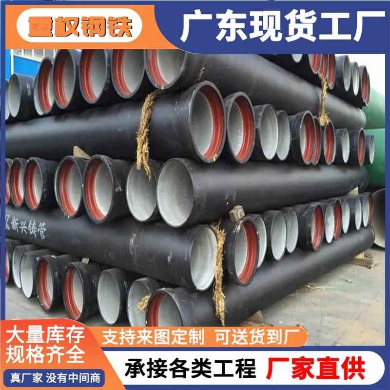 广东离心铸造球墨铸铁管K9级大口径球墨铸管规格齐全价格实惠