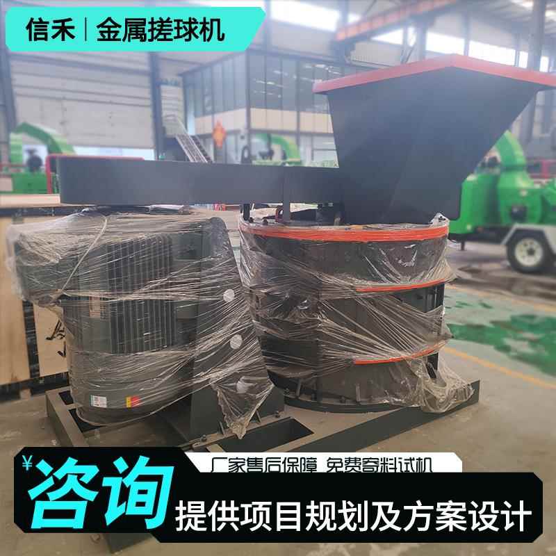 废铁金属锤式破碎机 油漆桶自行车粉碎打球机 可乐罐钢渣搓球机