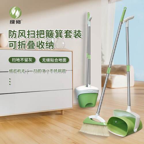 2025新款家用折叠扫把扫帚簸箕组合套装软毛刷学生学校扫地神器