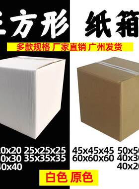 白色正方体立方体纸箱四方幼儿涂鸦手作艺术大正方形小白盒包装箱