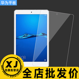 适用 华为V7Pro 畅享平板2 Matepad se 2023 10.4 12.6 T10 荣耀X8 Pro 11.5 寸 X7钢化膜防爆玻璃保护贴膜