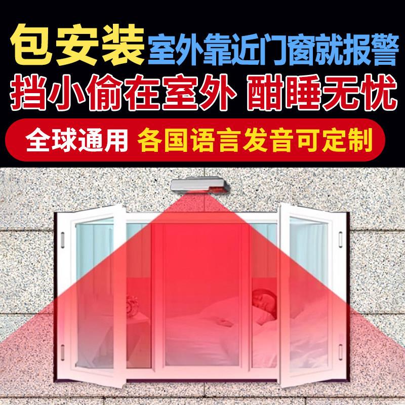 包安装高端家用沿街店室外防水防宠物红外门窗防盗报警可选太阳能