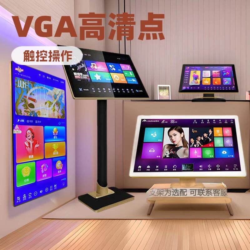 触摸屏大屏点歌机视易音王雷石音创显示器电容屏KTV家用屏幕