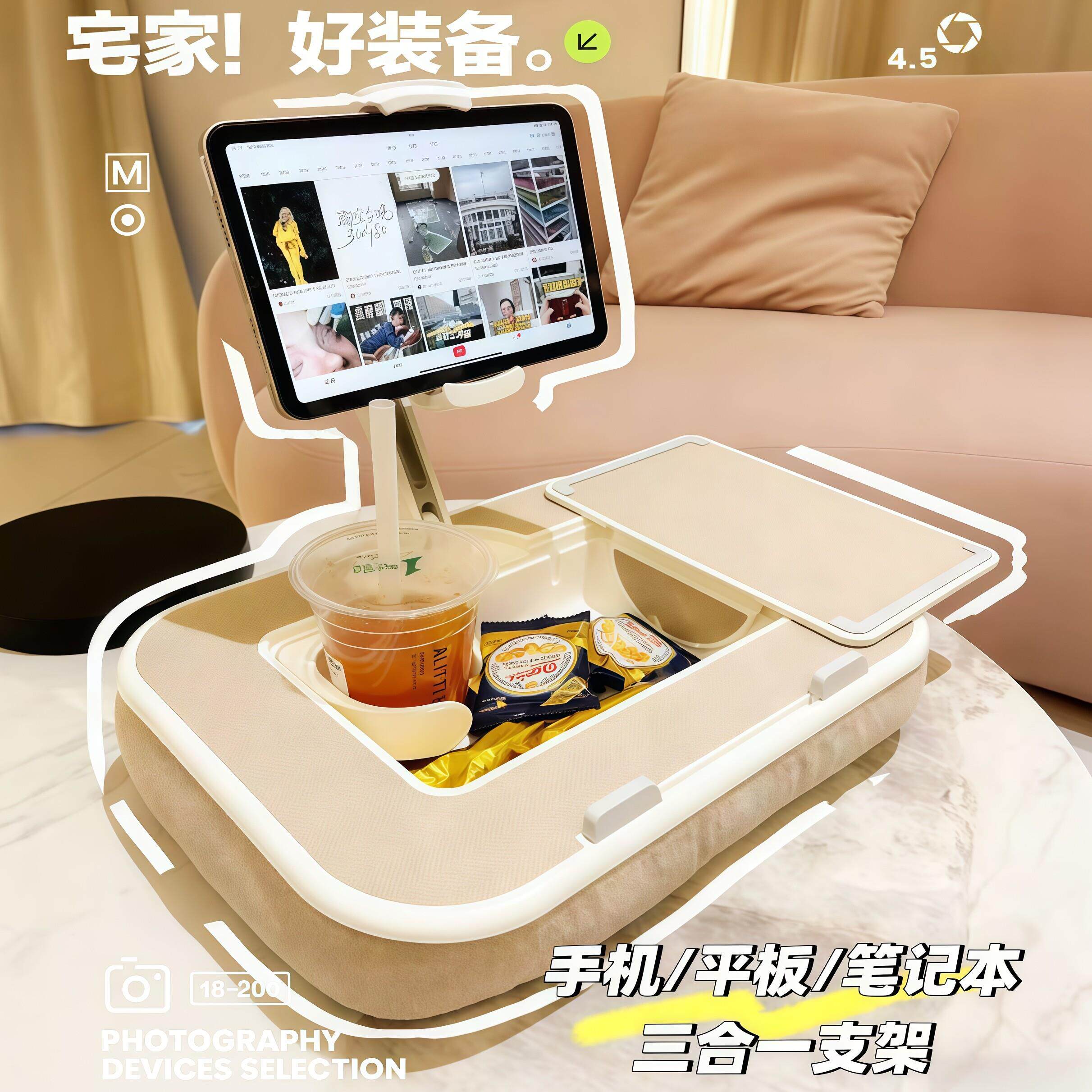 多功能笔记本手机平板三合一支架车载办公抱枕床头追剧懒人支撑架
