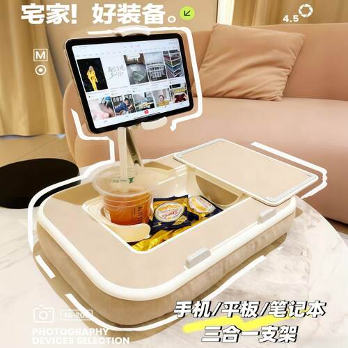 多功能笔记本手机平板三合一支架车载办公抱枕床头追剧懒人支撑架