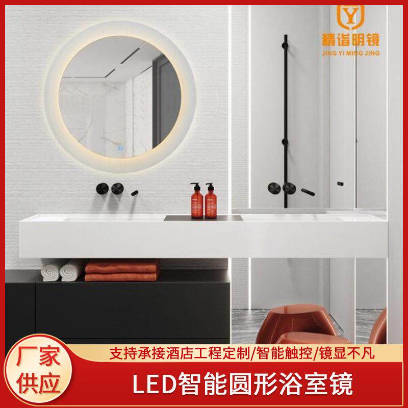 水晶款镜灯LED智能浴室镜圆形酒店宾馆穿衣全身化妆镜高清水晶镜