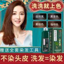 南京同仁堂纯天然植物调色染发膏一洗黑染发剂自己在家染色泡泡染