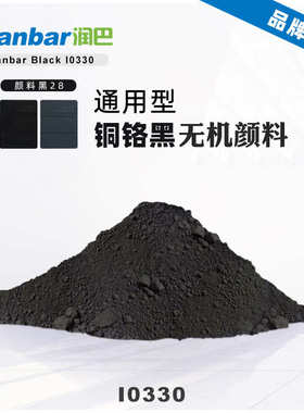 巴色粉28明遮盖铜高耐高温铬无机黑i0330黑不透颜料通用型颜料润
