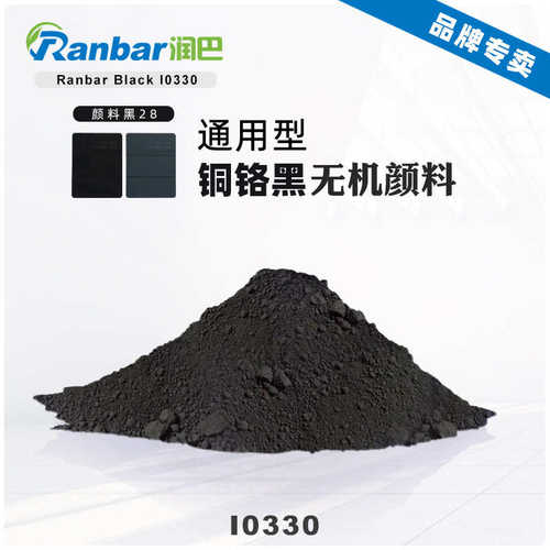 巴色粉28明遮盖铜高耐高温铬无机黑i0330黑不透颜料通用型颜料润