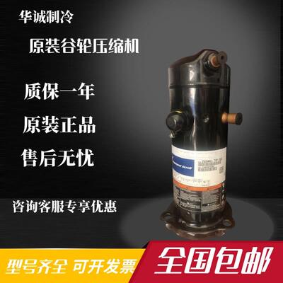 ZW34KS-TFP-582 ZW34KSE-PFS-582空气能热水器3匹谷轮压缩机增焓