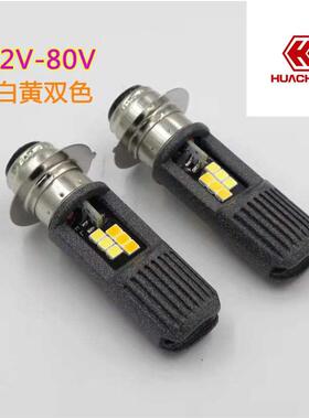 摩托车LED电动车双色大灯H4高亮车灯远近一体远光近光前大灯泡强