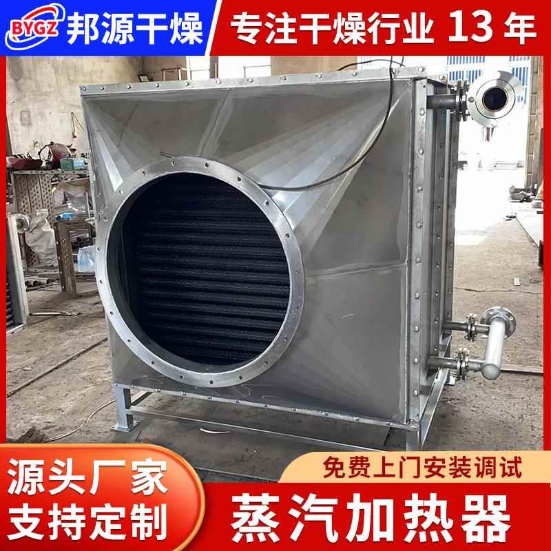 翅片管蒸汽加热器复合套片式空气换热器工业铜管不锈钢管表冷器