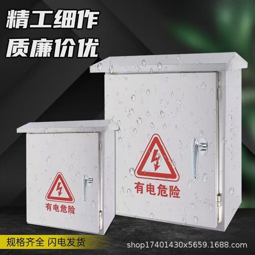 雨直绣式外户不钢配电箱室外防水箱250×300防电表箱